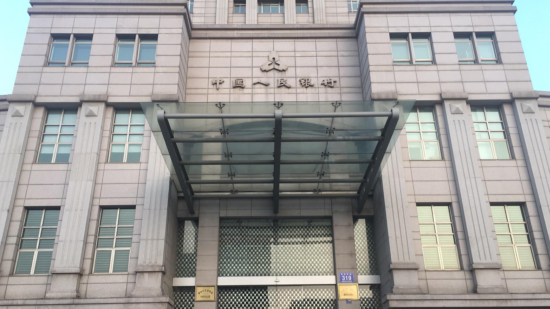 中国人民银行安保服务